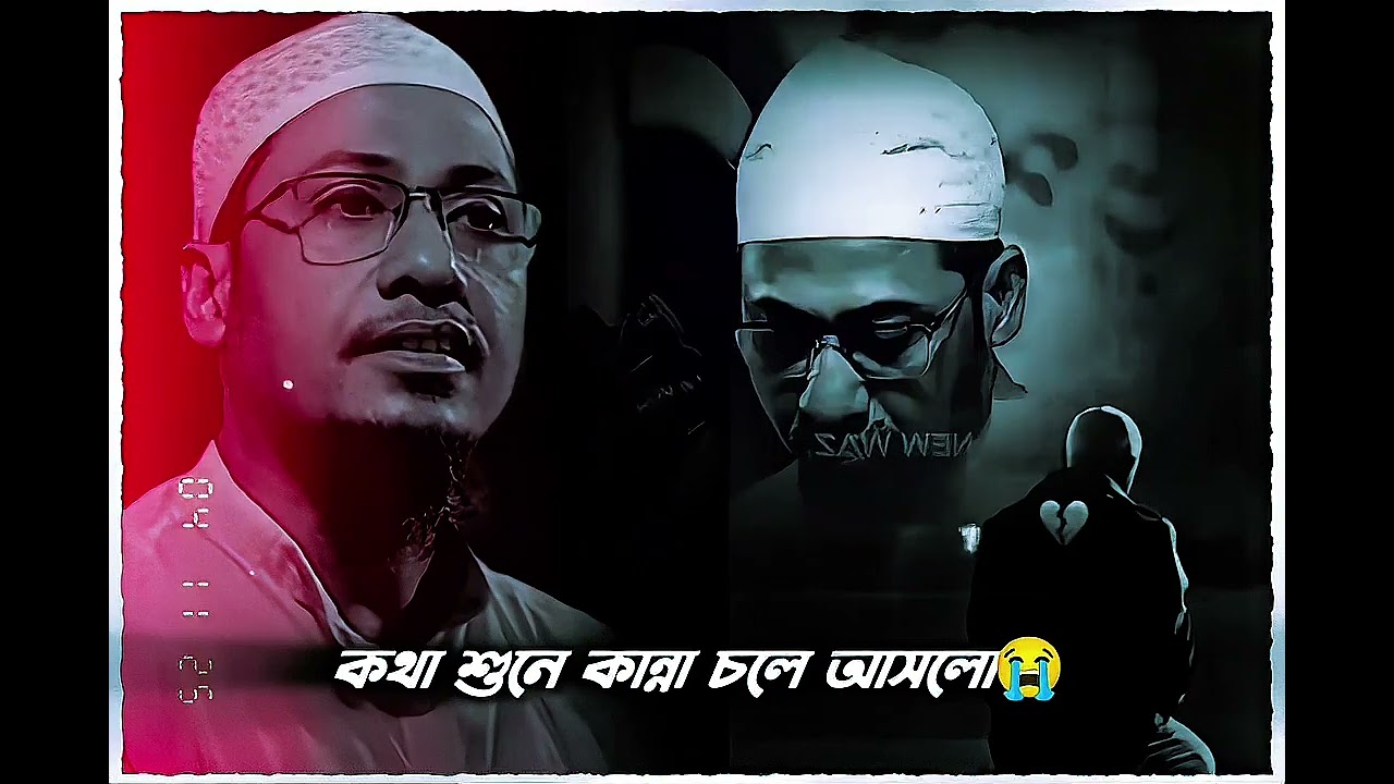 আল্লাহর পথে কোনদিন ফিরবেন বাপ || আনিসুর রহমান আশরাফী নতুন ওয়াজ || Anisur Rahman Ashrafi Waz 2025 ||