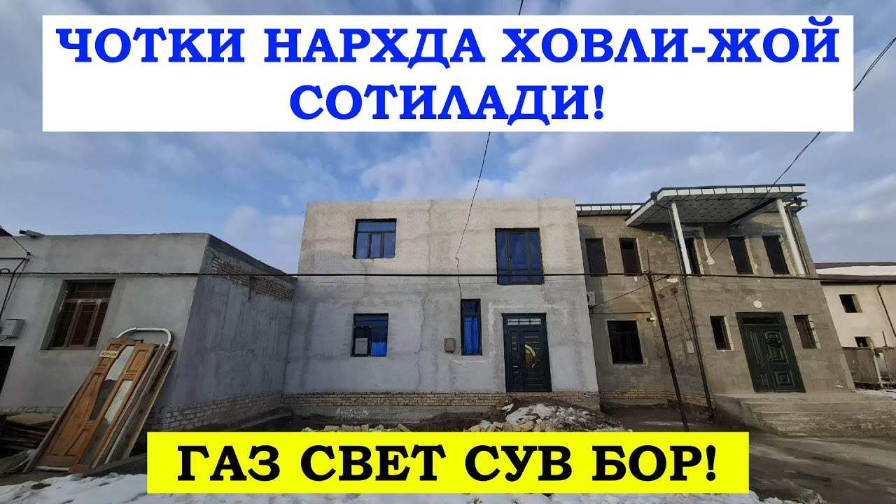 Дахшат! Ховли-Жой Квартира Нархида Сотилади!#хоразм_уй_жой_нархлари2026#home#sale#villa#arzon_uy_joy