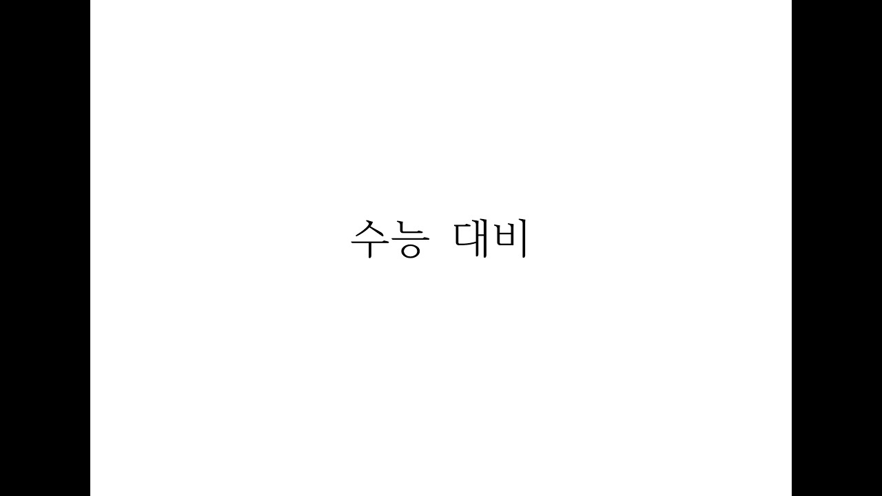 2023 수완 모의고사 3회 미적
