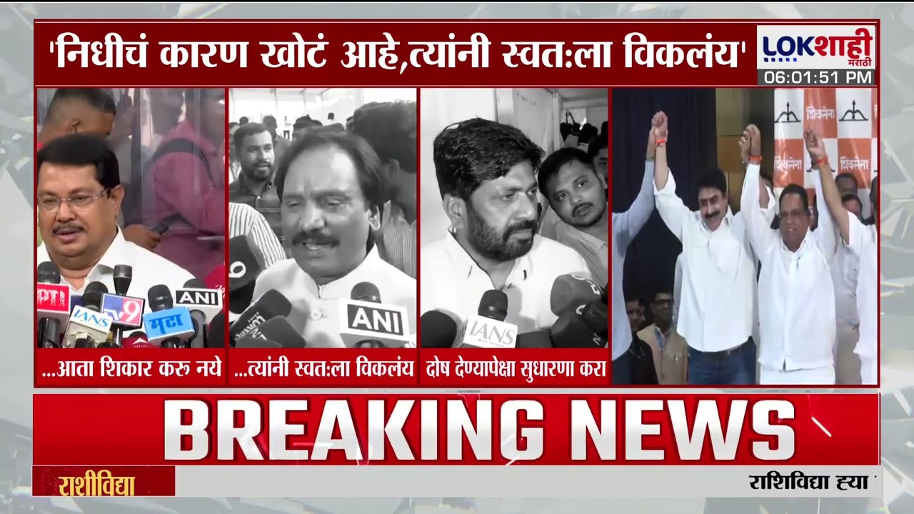 Political Reaction On Operation Tiger। ऑपरेशन टायगर यशस्वी; सत्ताधारी-विरोधकांमध्ये जुंपली
