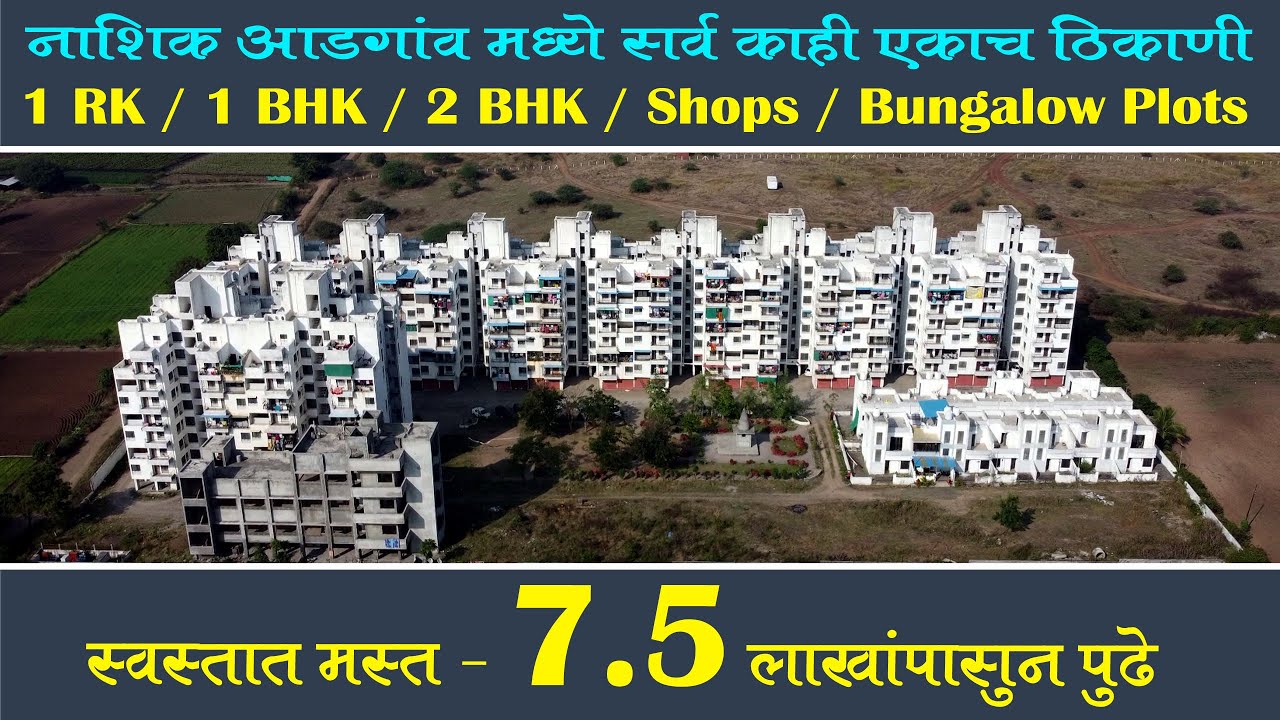 Nashik Adgaon | Ready Possession | 1RK / 1BHK / 2BHK / Shops / Bungalow Plots | Start 7.5 Lakh