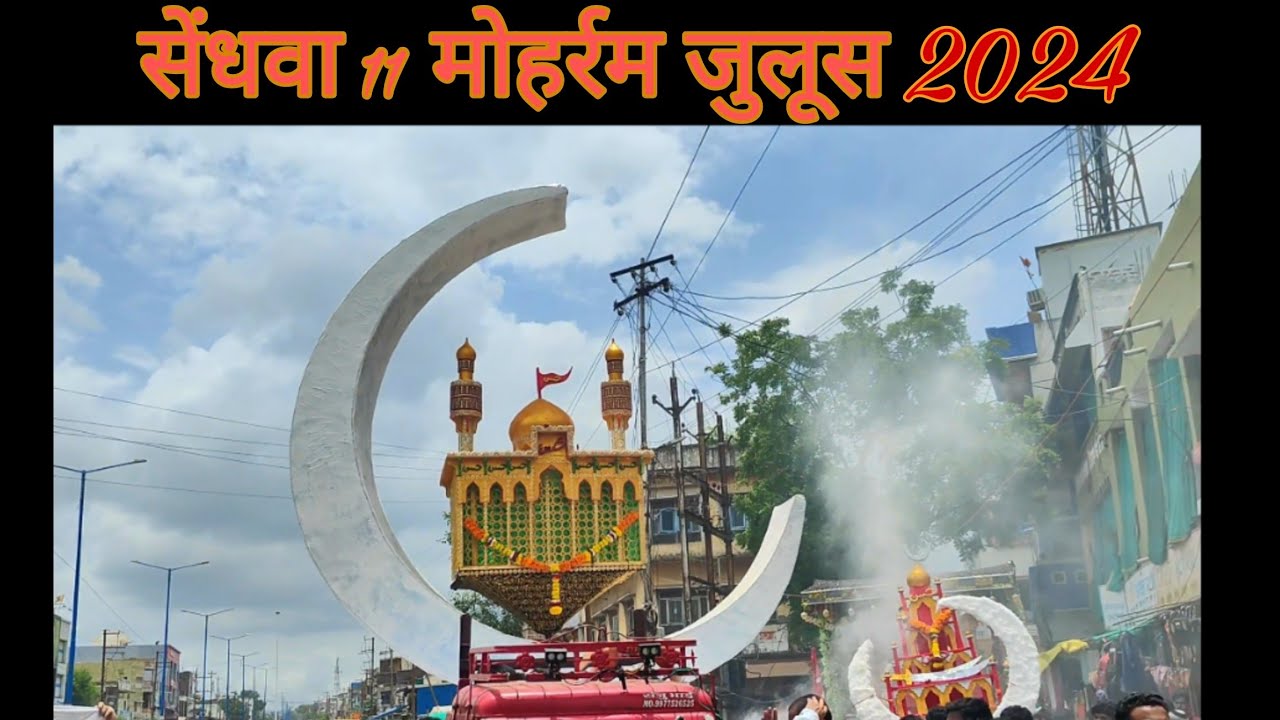 SENDHWA 11 MOHARRAM TAJIYA JULUS 2024 :