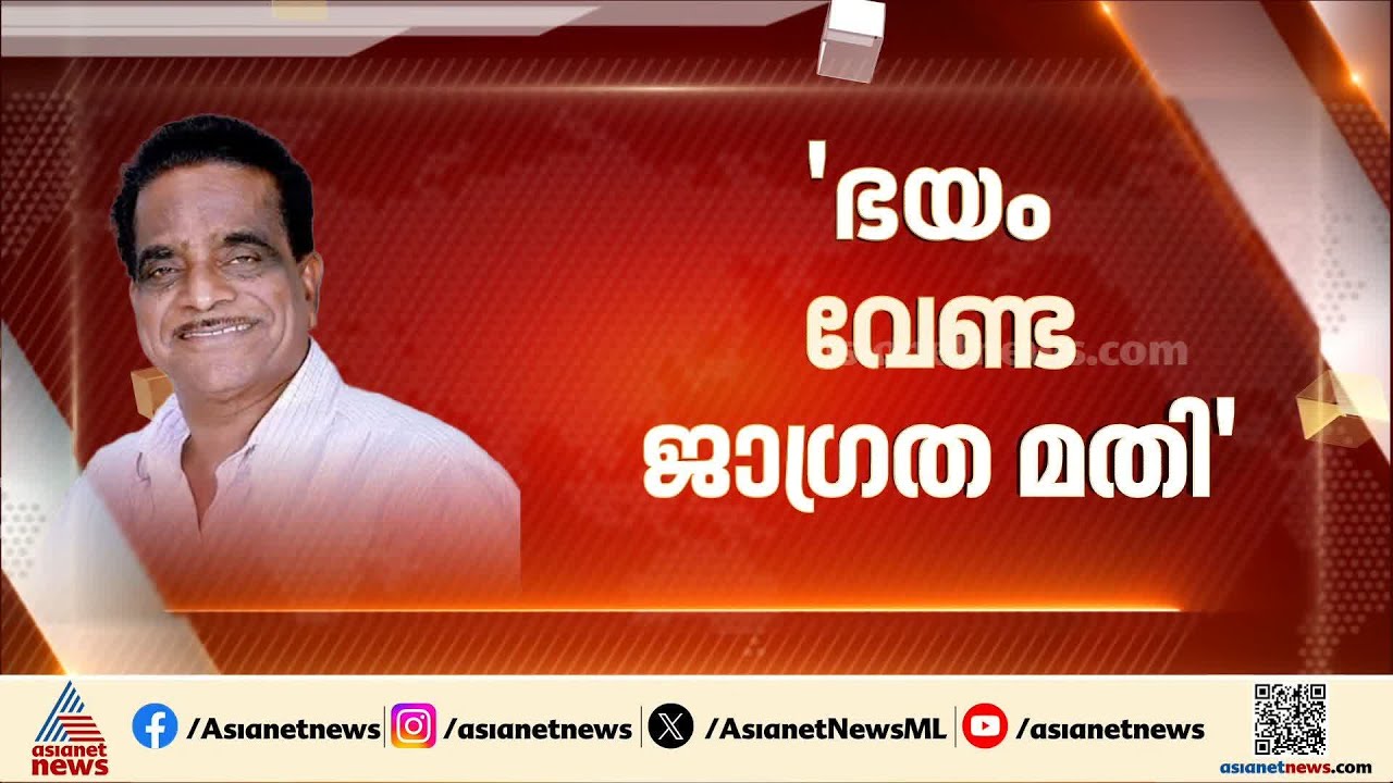 ടി കെ ഗോവിന്ദന്റെ പ്രസ്താവന സിപിഎമ്മിന് തലവേദനയാകുമ്പോൾ?; ജാഗ്രതയോടെ പ്രചാരണം