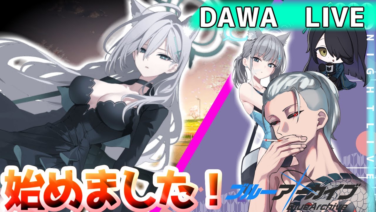 【#ウマ娘】【#ブルアカ】因子周回しながらブルアカ初めてみたｗ【初心者トレーナー/天風峰だわゆ/初見さん大歓迎】