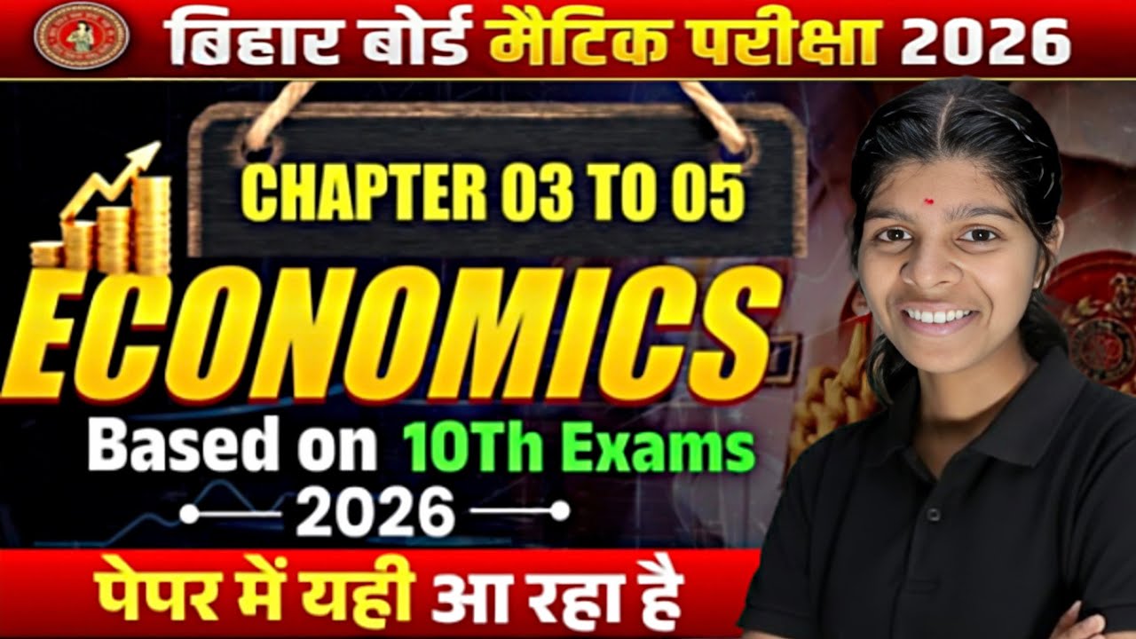 Last Minute Revision 💥 | Class 10 Economics 200+ MCQ | Chapter 3,4,5 Complete तैयारी | Kajal Miss