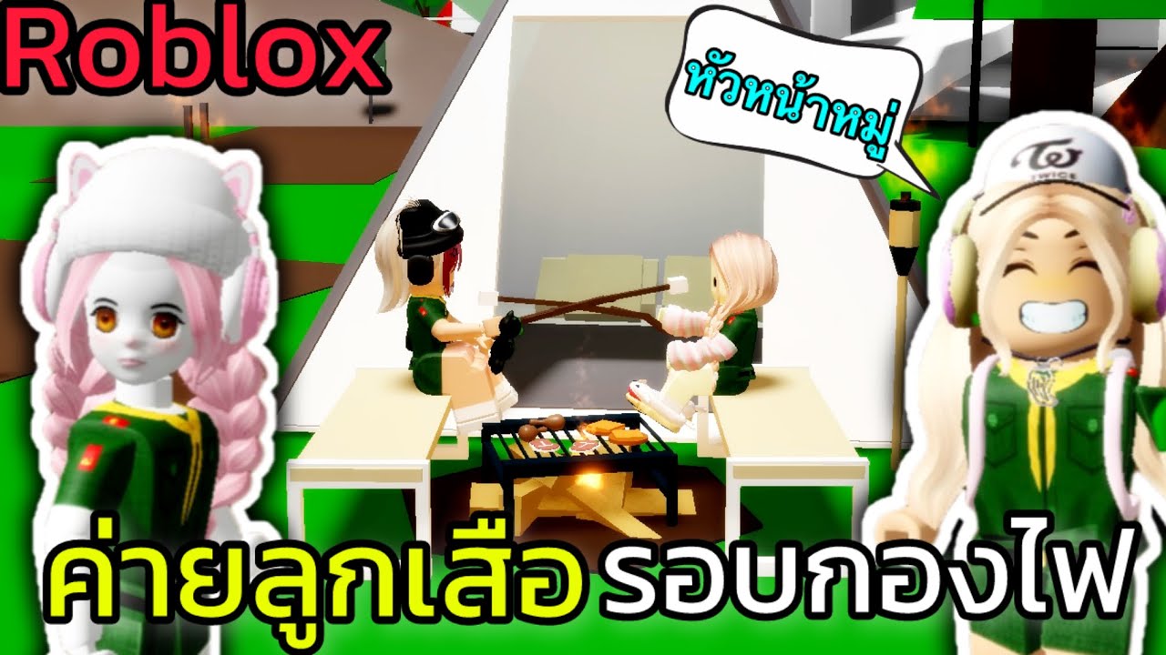 [Roblox] เข้าค่ายลูกเสือโรงเรียนคิทแคท...กิจกรรมรอบกองไฟ!!! ในเมือง Brookhaven 🏡RP | Rita Kitcat