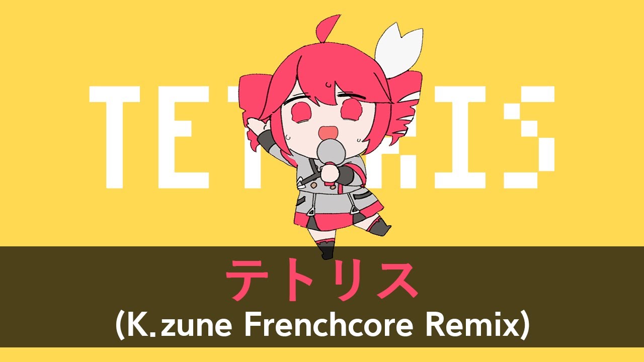テトリス / 重音テトSV (K.zune Frenchcore Remix)