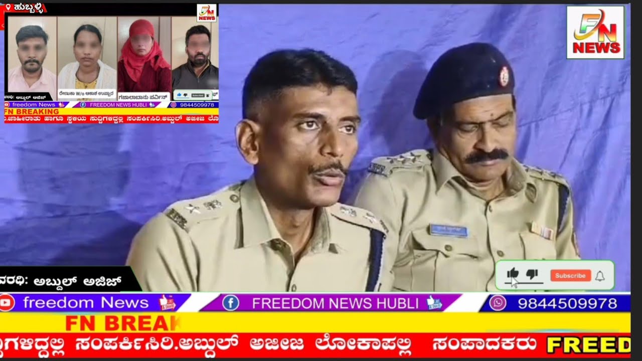 VIDYAGIRI POLICE STATION ME HANITRAP CASE KE SILSILE ME 4 GIRAFTAAR
