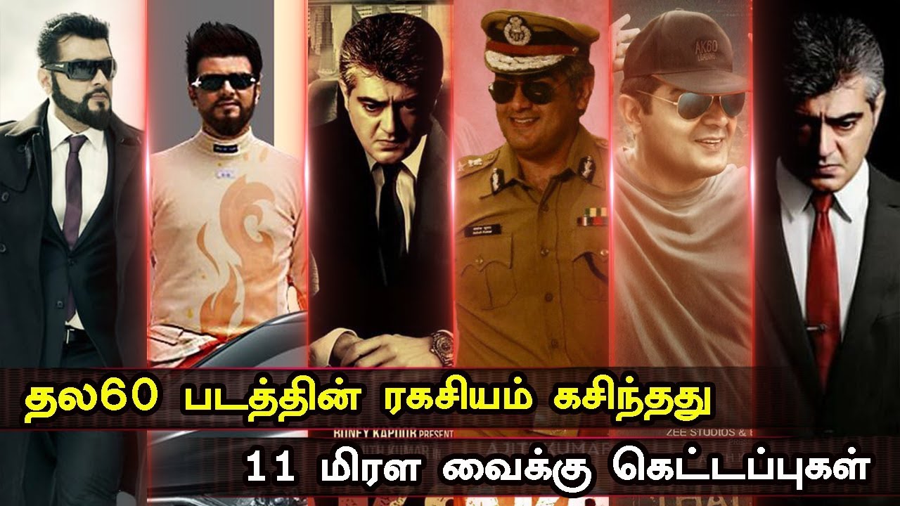 Thala60 Secret Leaked 11 Mass Getup | Ajith | H Vinoth | Boney Kapoor | Cinema News