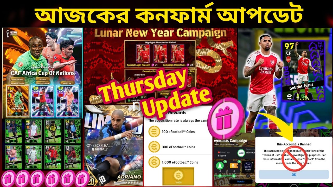আজকের কনফার্ম আপডেট 😱+👉 একাউন্ট ব্যান ইস্যু 😨 Thursday update efootball 2026 🔥Today update efootball