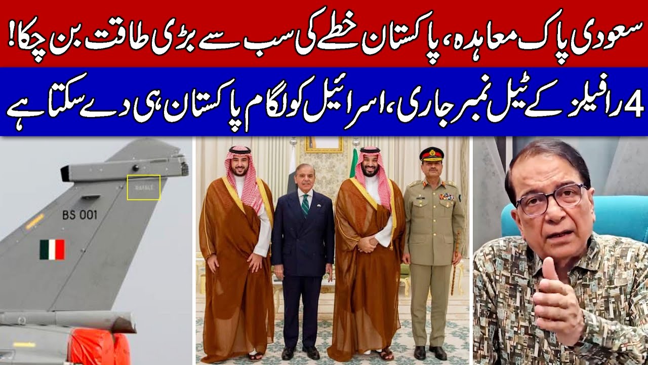Pakistan Emerge As a Biggest Power of the Region After Pak Saudi Arabia Defense Pact !