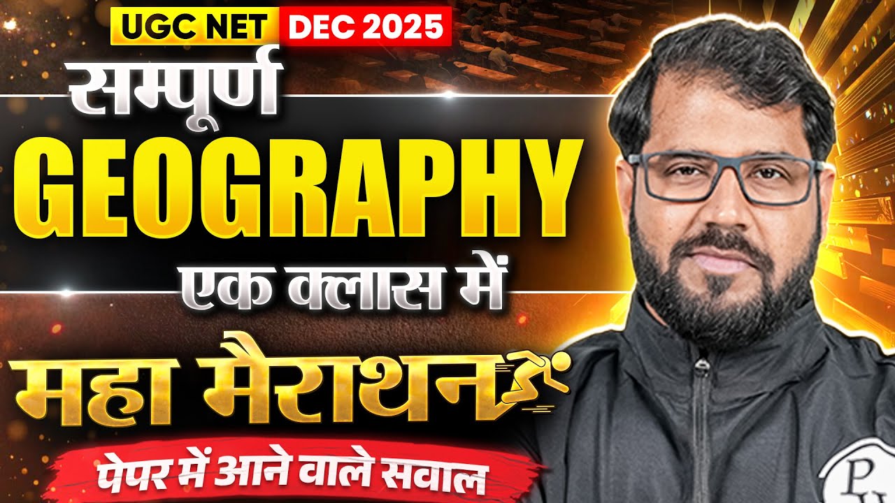 UGC NET Geography | UGC NET Geography Marathon Class  | UGC NET Geography Paper 2 PYQs 2025