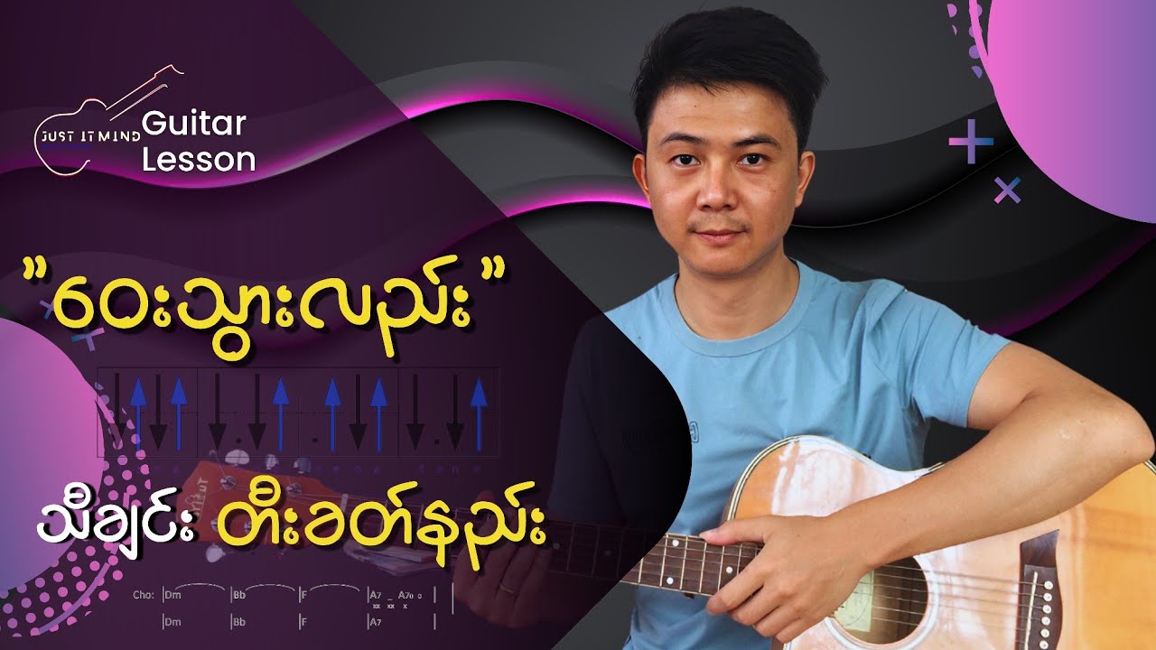 ဝေးသွားလဲ-Big Bag ,Guitar tutorial & Guitar cover by Moe Sat