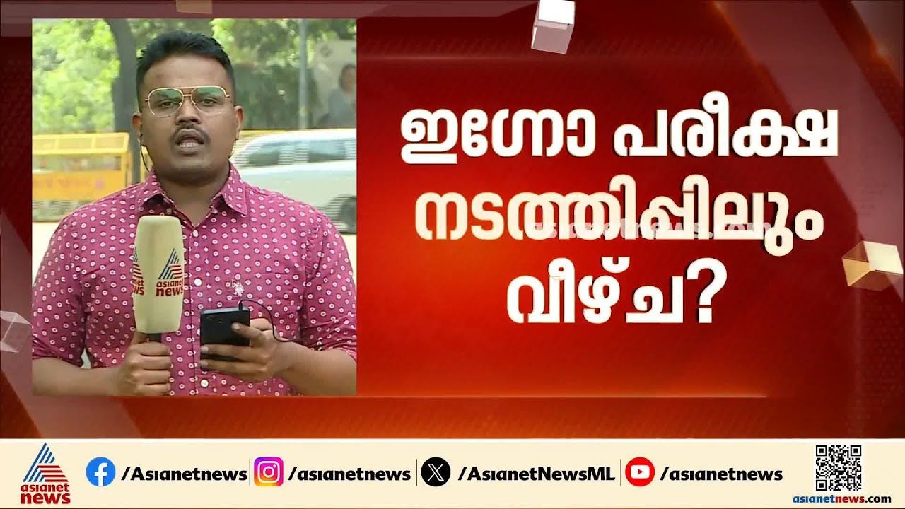 ഇഗ്നോ പരീക്ഷ ചോദ്യ പേപ്പറും ചോർന്നോ?| IGNOU question leakage