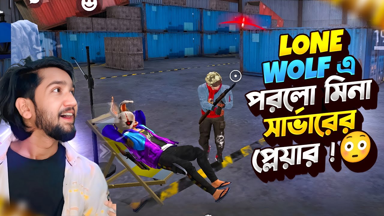 আজকে Lone Wolf আমার আত্মসম্মান নিয়ে খেললো! 😂🔥#prorubelnewvideo 
