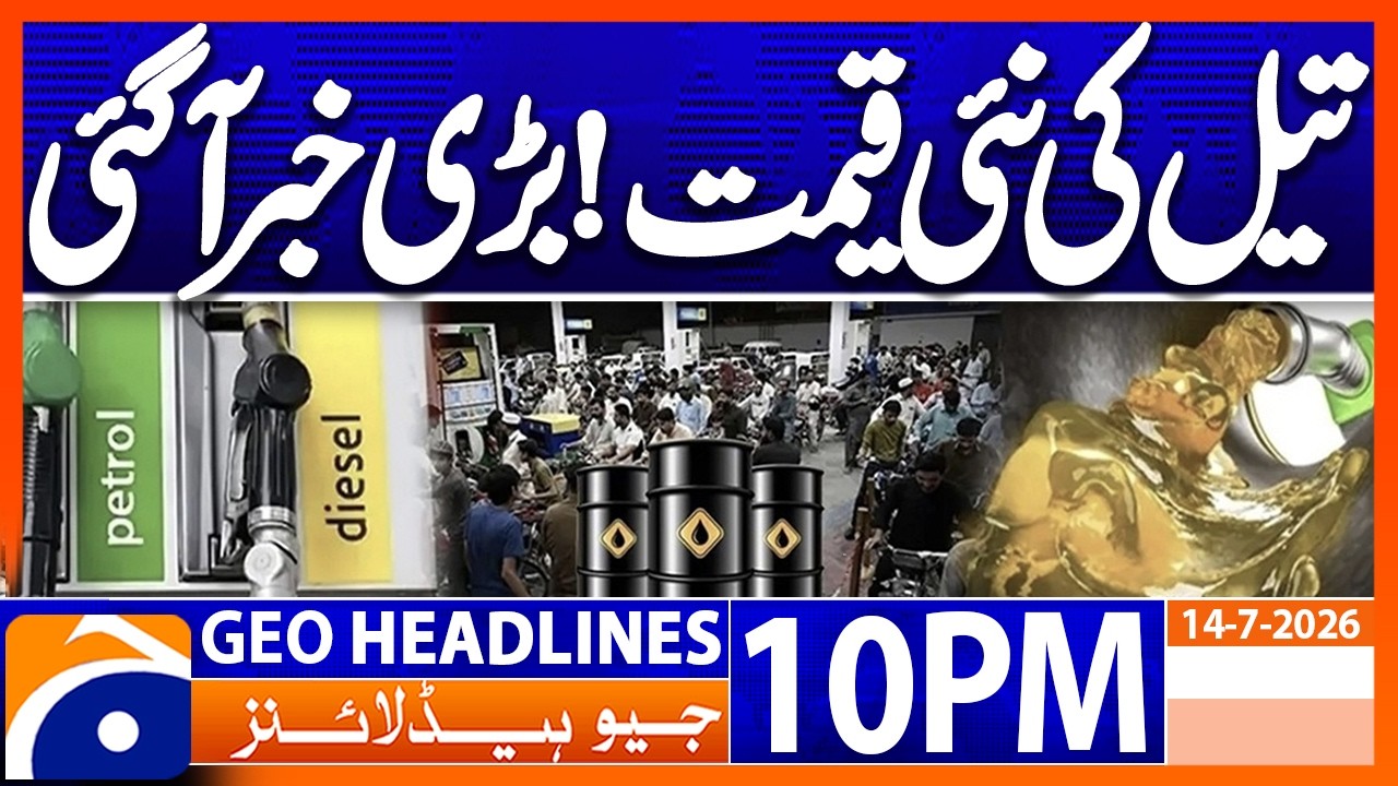 OIL Prices Latest Updates | 10PM Headlines Geo News (14th July 2026)