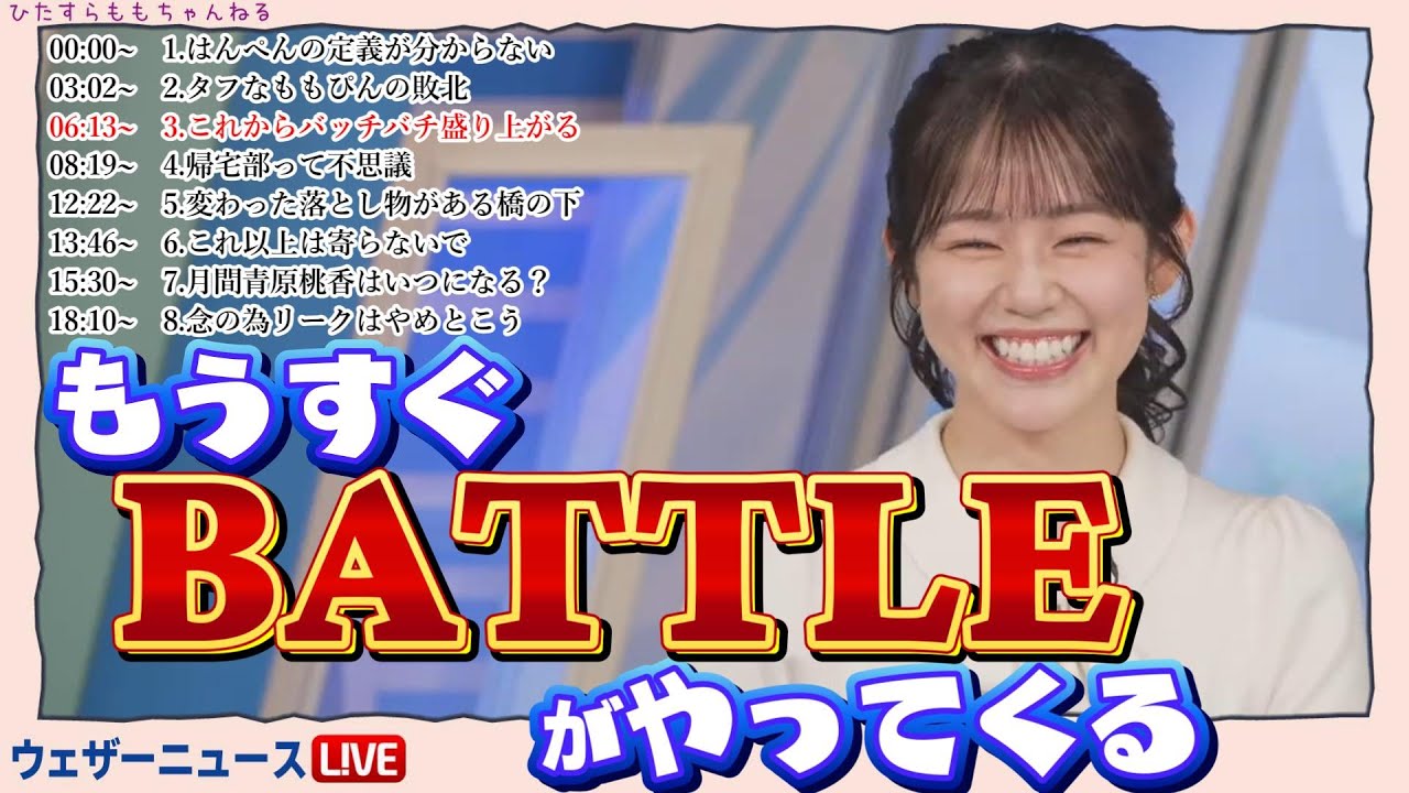 【青原桃香】これからバッチバチ盛り上がる