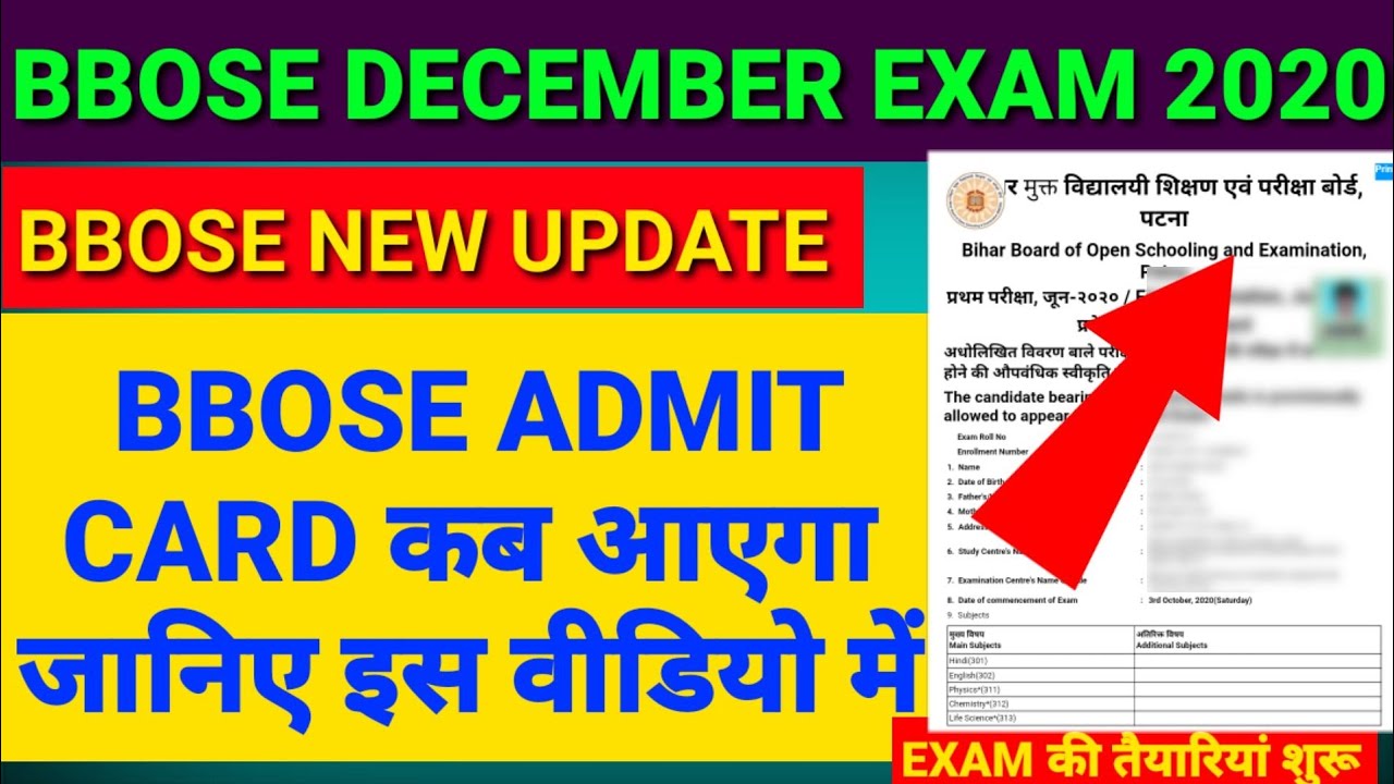 #BBOSE | bbose admit card | Admit card download ! Admit card kayse milega | bbose december exam 2020