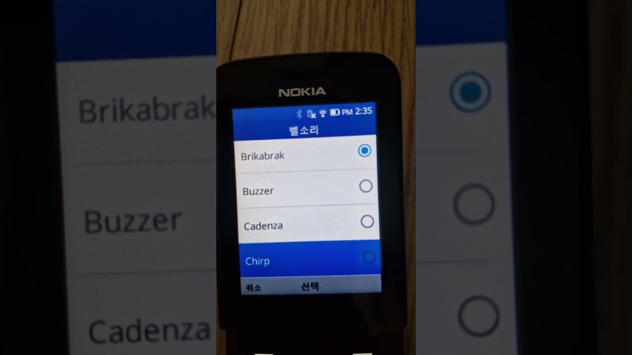 Nokia 8110 4G Ringtone