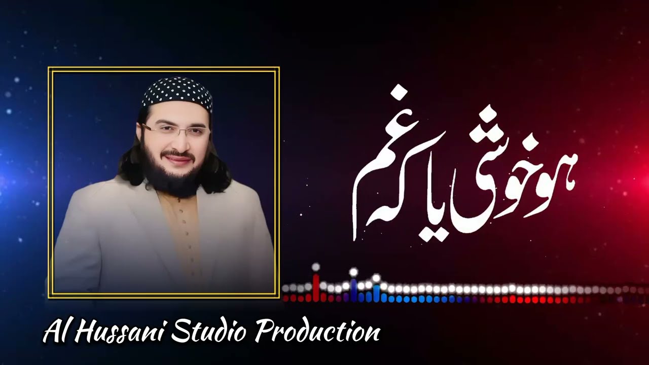 Motivational Nasheed 🔥Ham Sahaba Ki Hain دم بدم ہر قدم پر || Mufti Saeed Arshad Al Hussaini 2026 