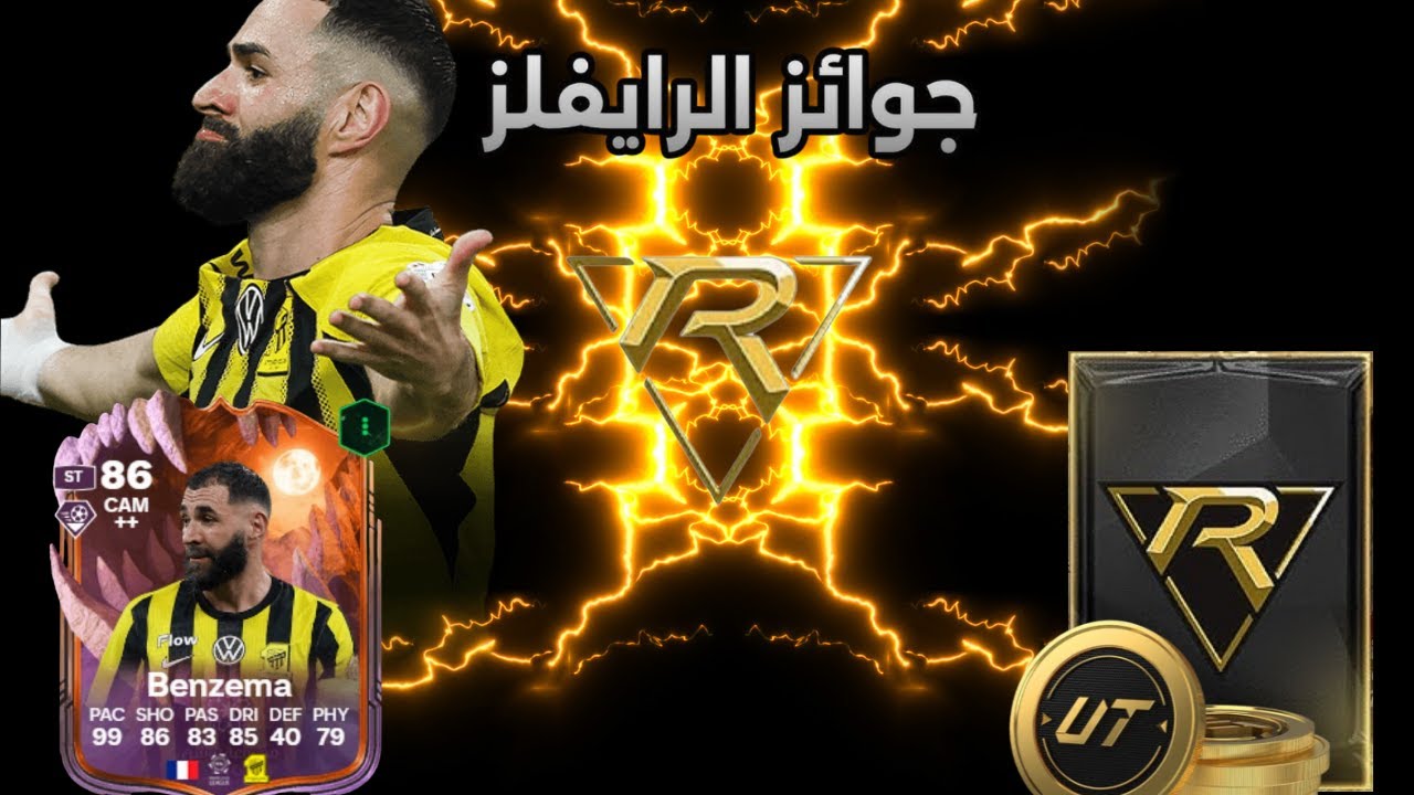 #عودة_بطل11 بكج الحقيبة و طحن في الرايفلز 😨🔥!! 
