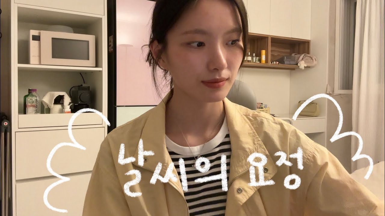 신인류 - 날씨의 요정
