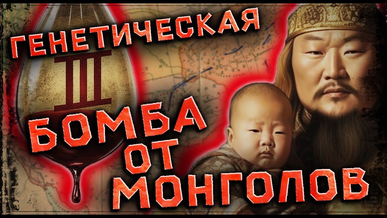 Почему III группу крови называют «кровью кочевников»: генетическая бомба от монголов