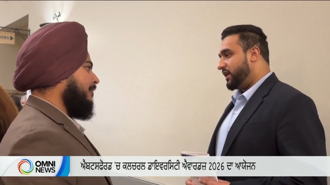 Celebrating Diversity, Fraser Valley Cultural diversity Awards 2026 | OMNI NEWS PUNJABI