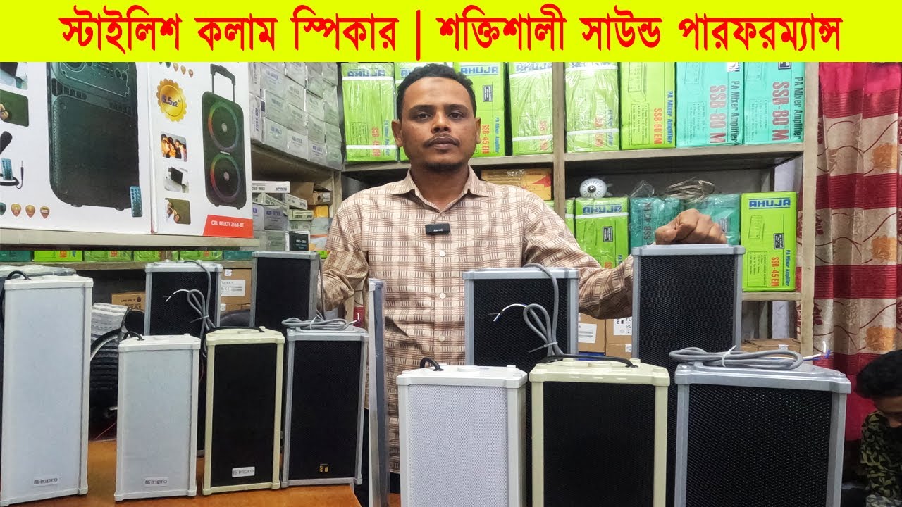 স্টাইলিশ কলাম স্পিকার | শক্তিশালী সাউন্ড পারফরম্যান্স | Portable Speaker Review Bangladesh