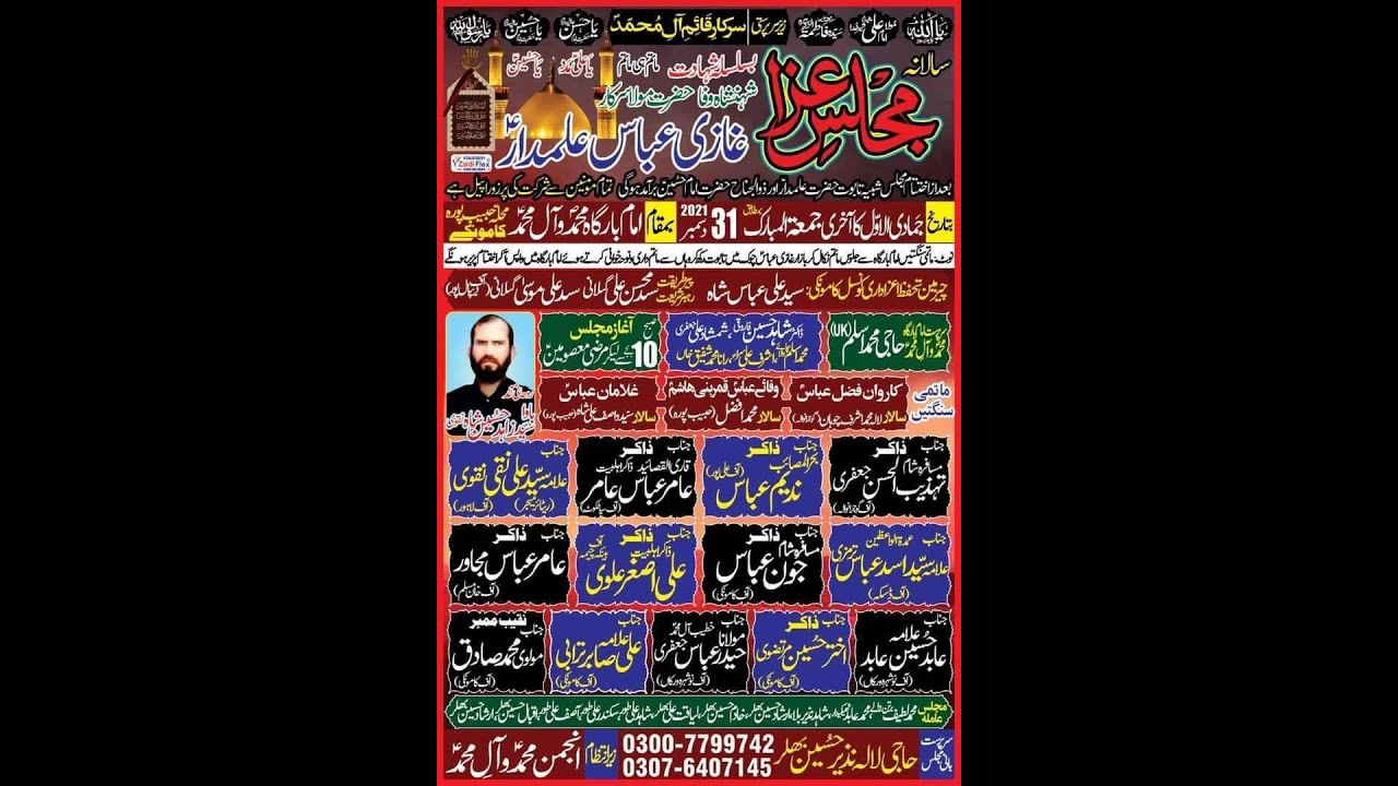 31 December 2021 Live Majlis Aza I HabibPura Kamoke Gujranwala *Naqi_Network