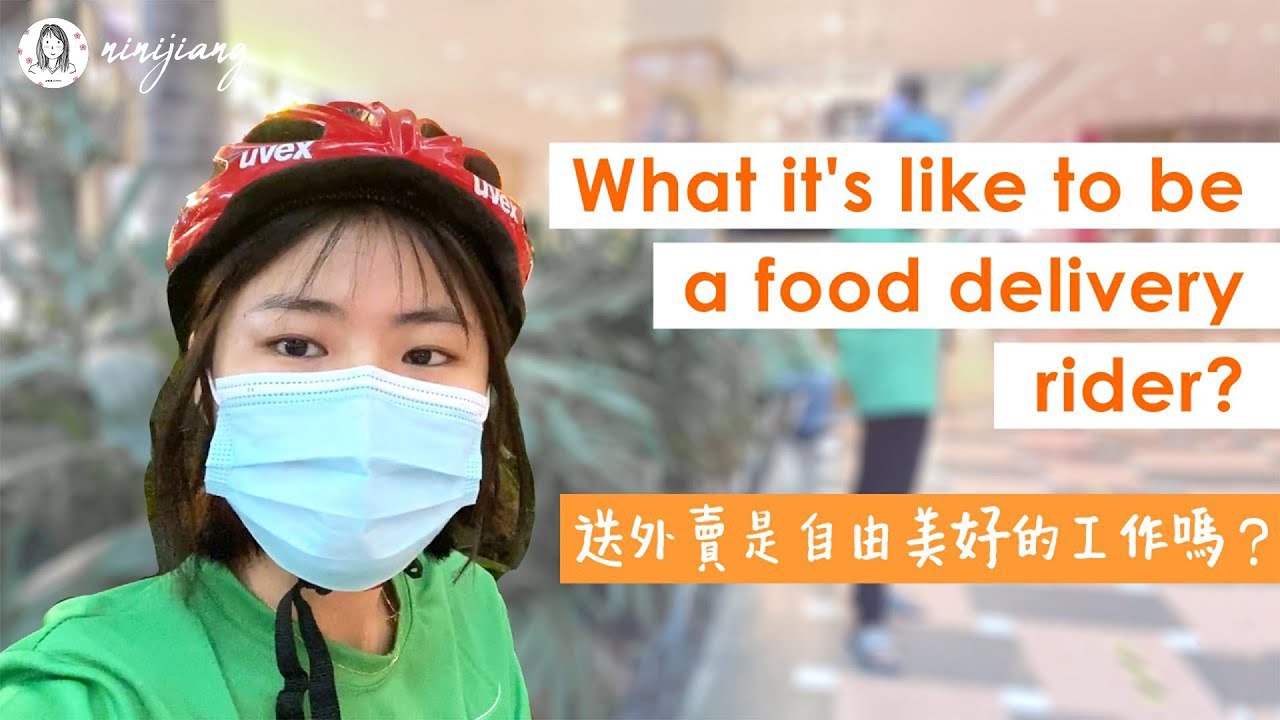 【ENG SUB】新加坡街頭采訪: 送外賣日賺$200? 人們為什麽開始送外賣? | What it's like to be a food delivery rider?