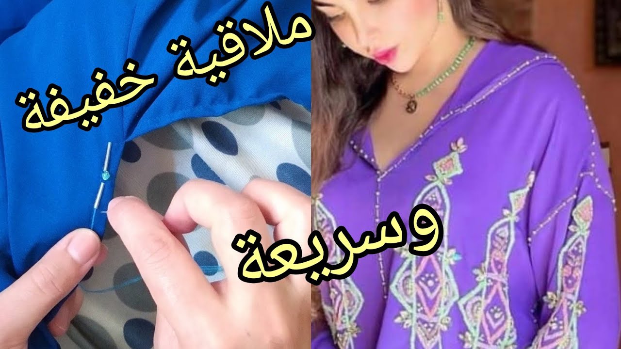 هادي لملاقية الخامسة لي غنحط فالقناة ملاقية خفيفة وسريعة