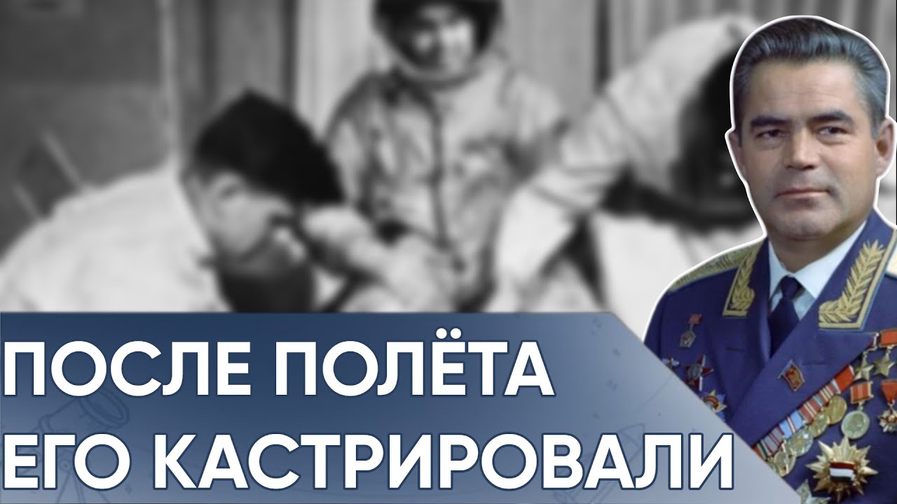 Почему Николаеву Запретили Иметь Детей После Полёта В Космос. Он Вернулся Из Космоса «Заражённым».