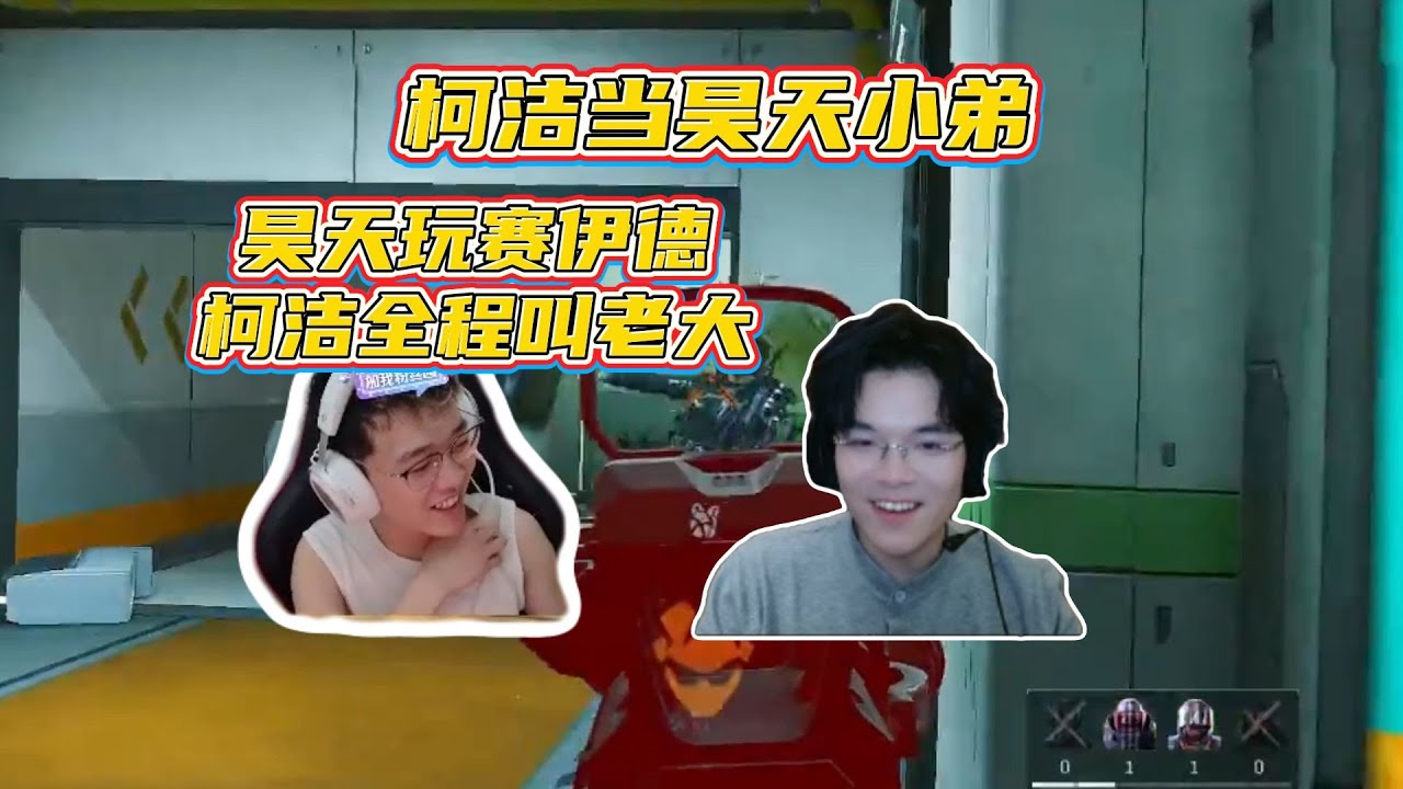 【三角洲行动】昊天×柯洁×卢某某搞笑三排！赛伊德扮演直接拉满，昊天一打三史诗级名场面