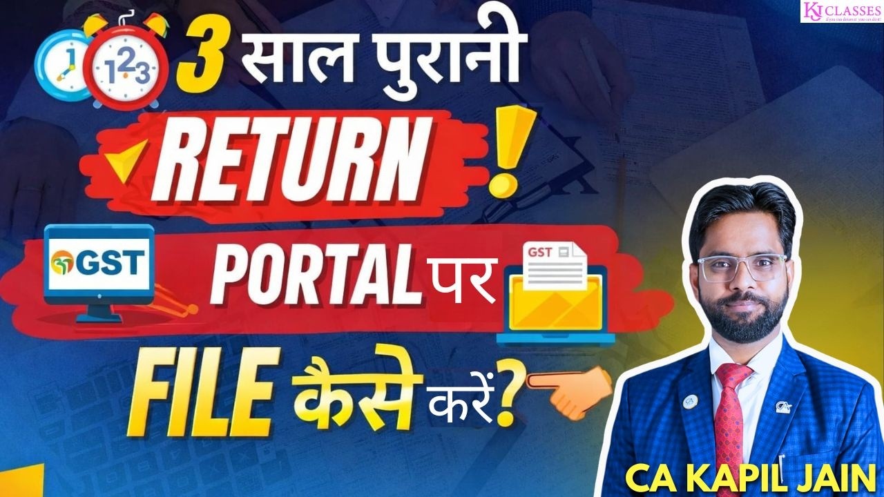 3 साल पुरानी Return Portal पर कैसे File करें?#incometaxreturnpreparation #OldITR