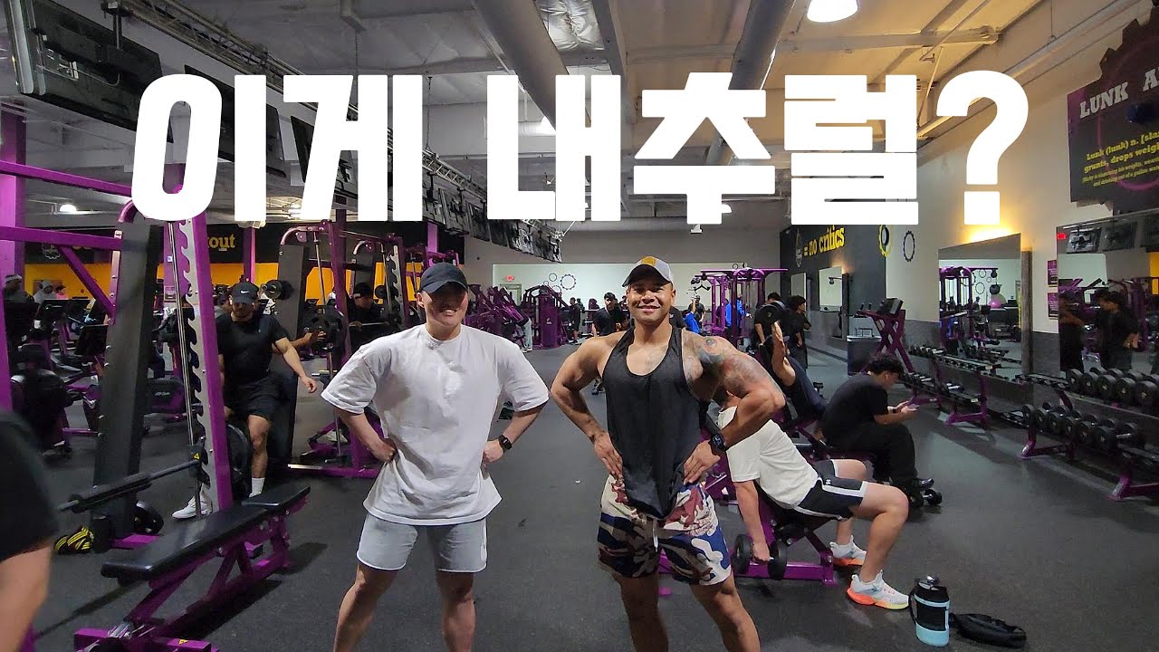 물리 학회에 참석한 운동 유튜버 [LA 브이로그 1편]
