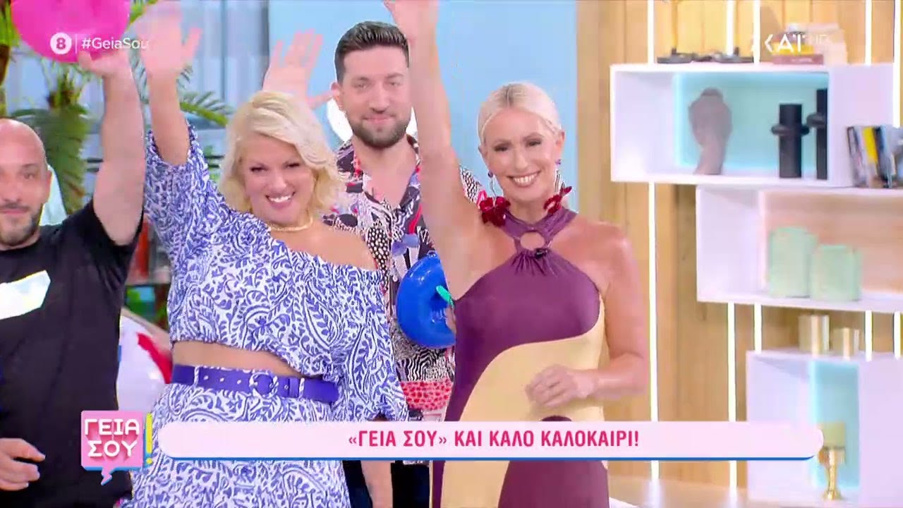 Η Μ. Μπακοδήμου στέλνει ευχαριστίες, εύχεται «Καλό Καλοκαίρι» και δίνει ραντεβού για τον Σεπτέμβριο