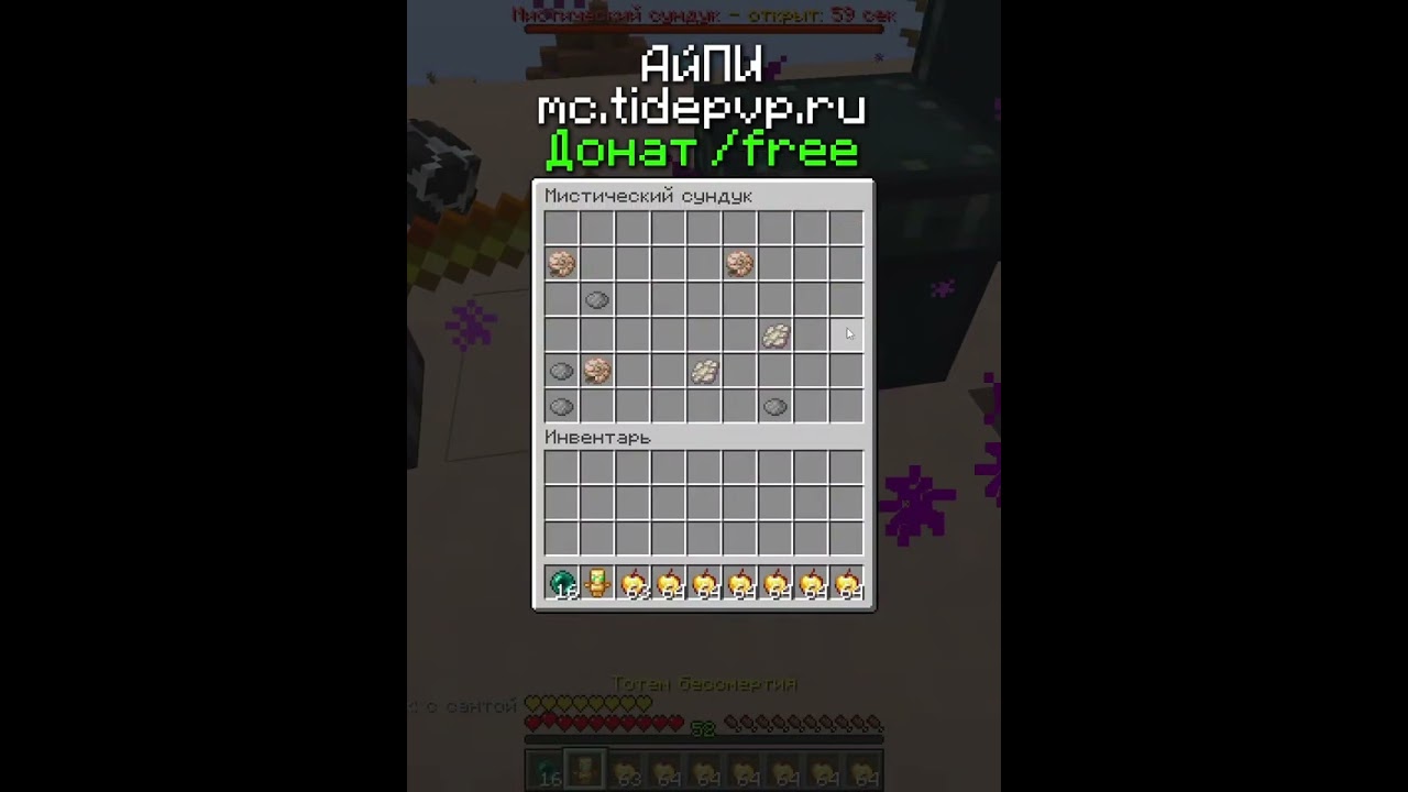 Лутай Донат на Анархия FUNTIME ПвП | Анархия Фантайм Вайп Донат TidePvP #пионер #фантайм #tidepvp