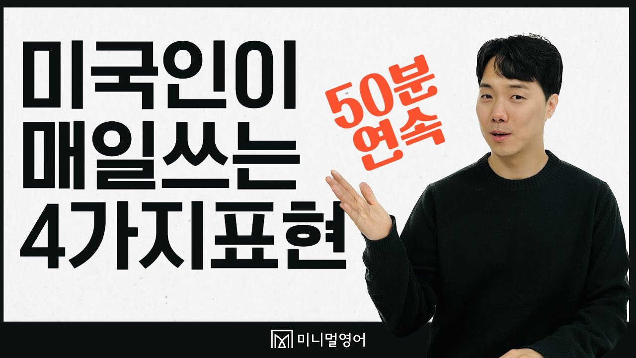 영어 초보도 OK! 귀에 쏙쏙 들어오는 쉽고 재미있는 영어수업!