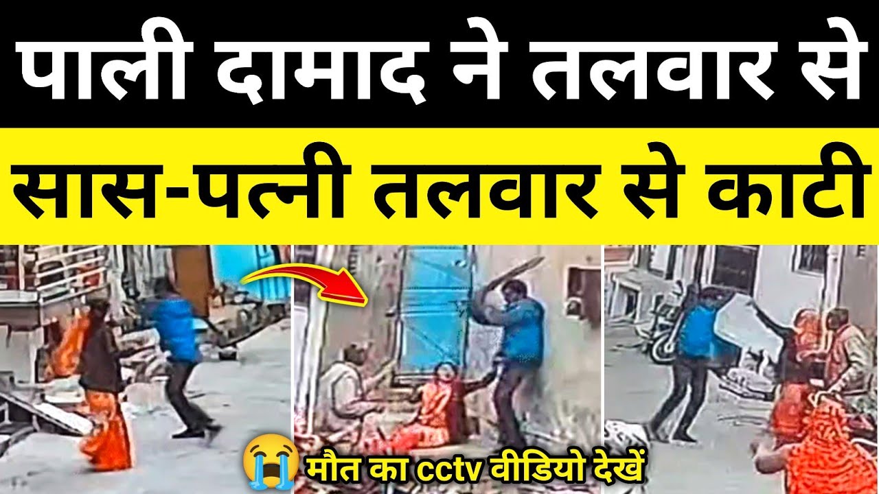 पाली विवाद मामला पुलिस जांच शुरू पाली राजस्थान समाचार Pali Rajsathan News#hgknewsknowlage