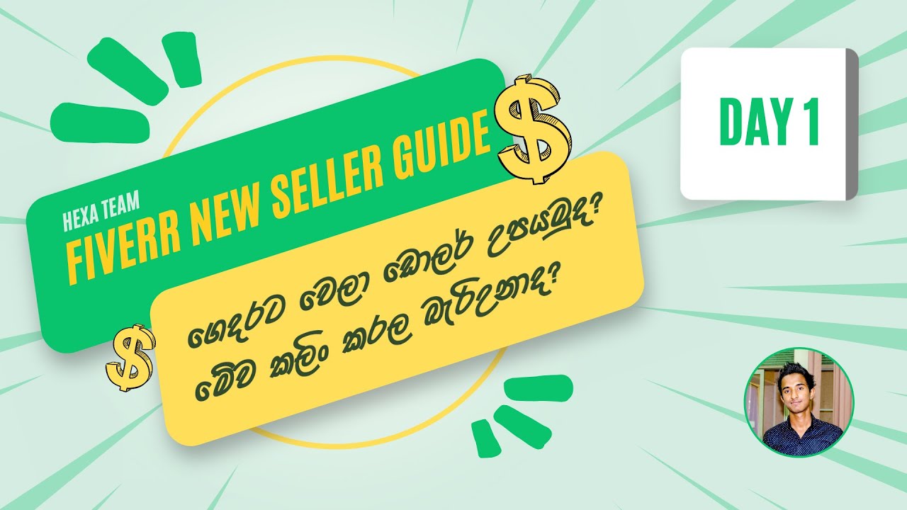 Fiverr New Seller Guide - Complete Freelancing Guide Part 1 (සිංහල)