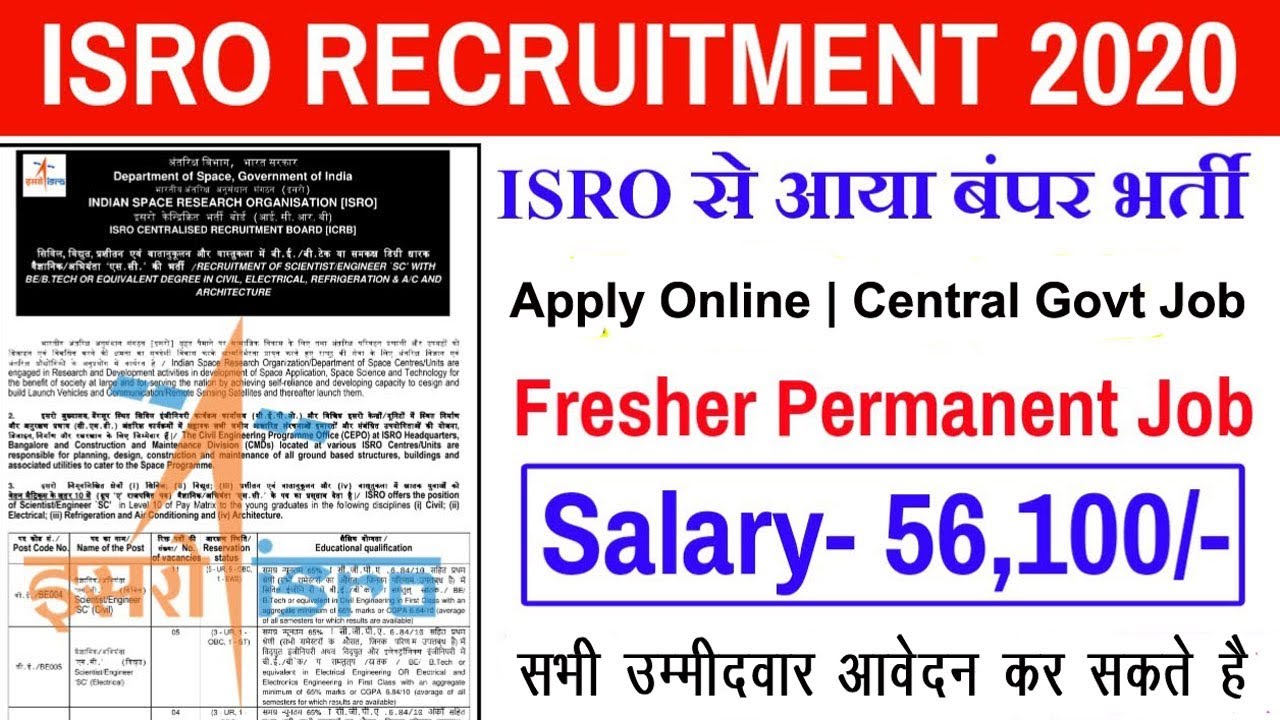 ISRO Recruitment 2020 | Apply Online | Govt Job 2020
