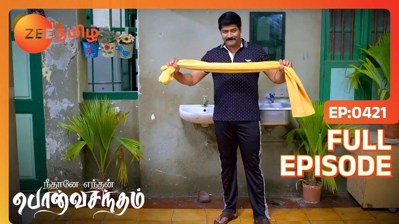 EP 421Neethane Etan Ponvasantham - Индийское тамильское телешоу - Же Тамил