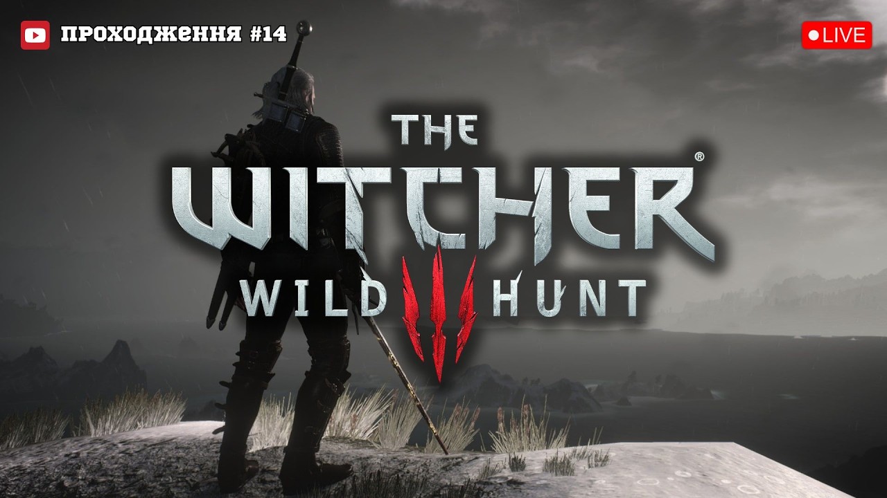 ПЕРЕГОНИ НА КОНЯХ ТА ЩО ТАМ ПО ЛЮБИСТКУ? (ПРОХОДЖЕННЯ THE WITCHER 3:WILD HUNT)