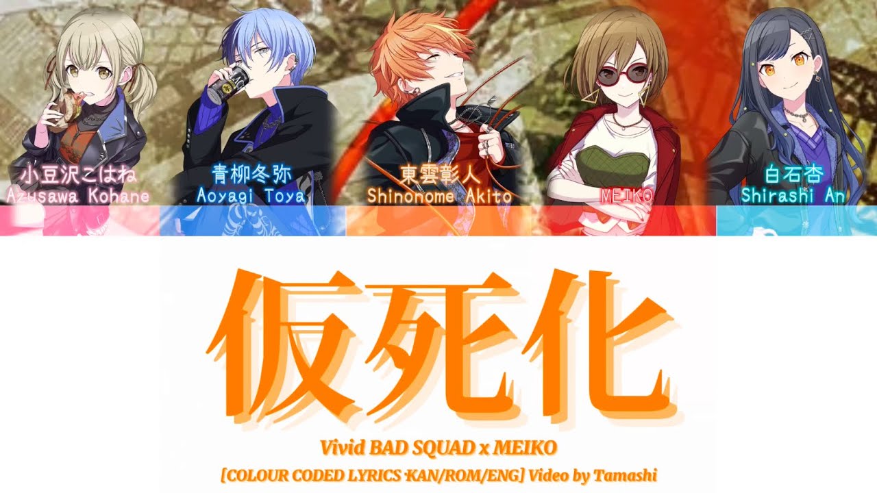 【Full Ver.】仮死化 / kashika / Into Suspended Animation  • Vivid BAD SQUAD x MEIKO