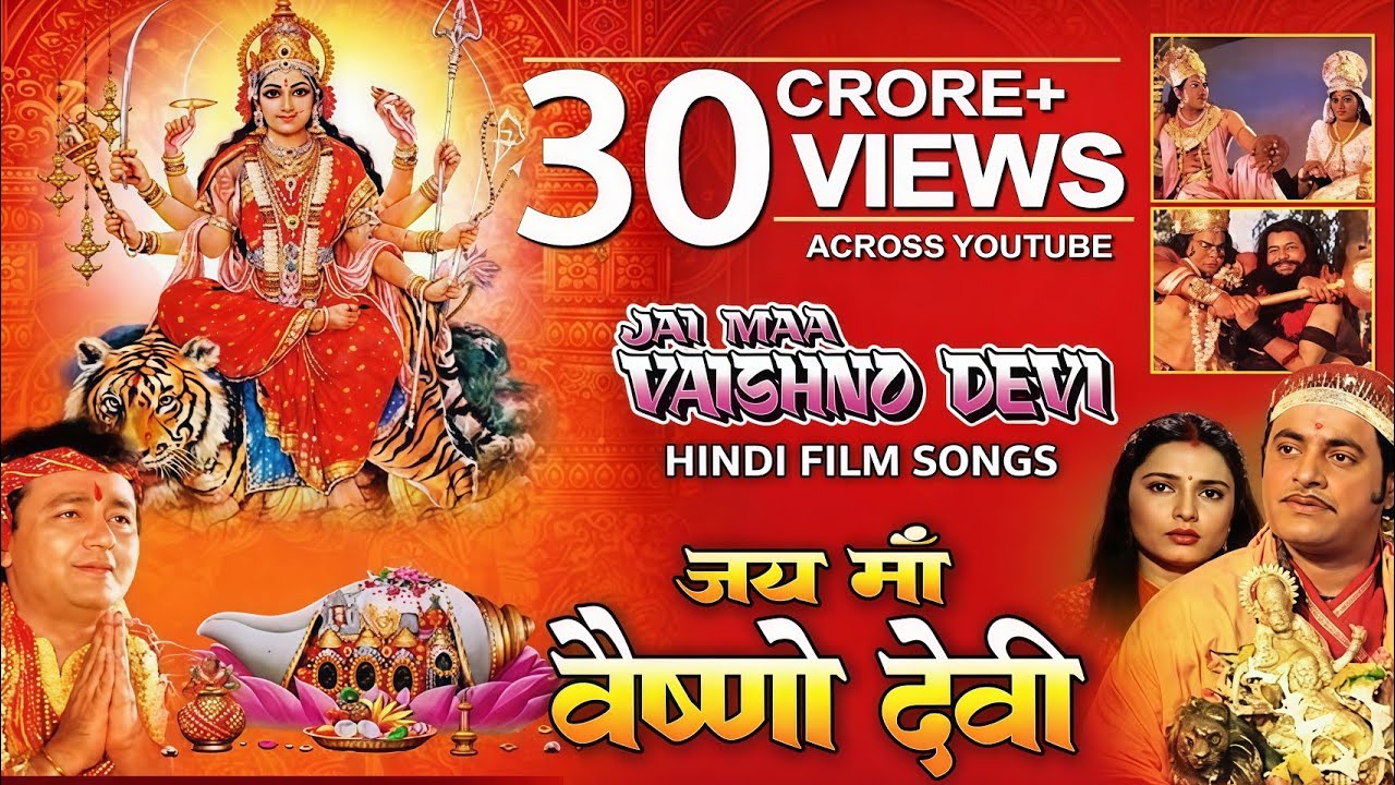 Jai Maa Vaishno Devi All Song | Vaishno Mata Songs Bhakti Songs |  Navratri Special Songs 2026