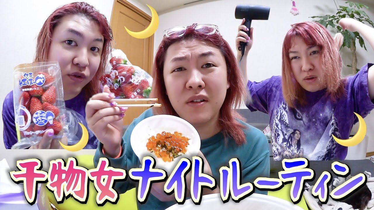 ひきこもりバカ息子のナイトルーティン