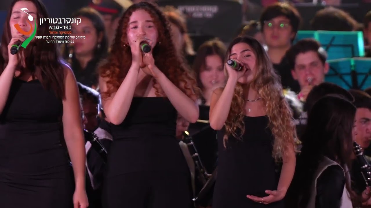 לקחת את ידי בידך/ מילים  יענקל'ה רוטבליט, לחן: מתי כספי, עיבוד רועי פרידמן בניצוח עפר עין הבר