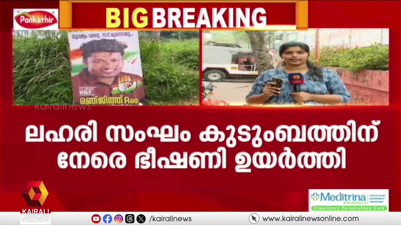 CPIM പ്രവർത്തകന്&zwj;റെ വീടിന് നേരെ ലഹരി മാഫിയ ഗുണ്ടാ സംഘത്തിൻ്റ ആക്രമണം | gang attack