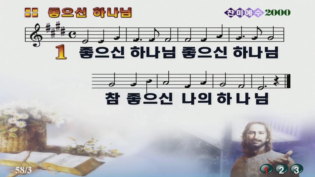 2026년 2월 22일 대전남부감리교회 주일2부예배